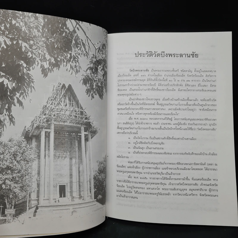 กฐินพระราชทาน มหาวิทยาลัยธรรมศาสตร์ 2544 รูปที่ 7