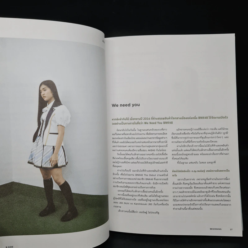 The Untold Story of BNK48 B SIDE อร รูปที่ 8
