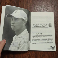ไทเกอร์ วูดส์ ยอดนักกอล์ฟโลก - บุญชัย ใจเย็น รูปที่ 12