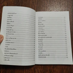 คู่มือกอล์ฟ - วัลลี วัชรากร รูปที่ 10