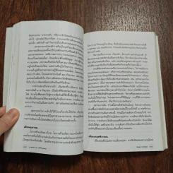 Horoscope พยากรณ์ แผนที่ชีวิต 1999 - ลักษณ์ เรขานิเทศ รูปที่ 12