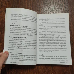 Horoscope พยากรณ์ แผนที่ชีวิต 1999 - ลักษณ์ เรขานิเทศ รูปที่ 10