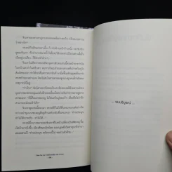 Box Set นิยายวาย ทาสรักอ๋องโฉด 2 เล่มจบ รูปที่ 10