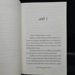 Box Set นิยายวาย ทาสรักอ๋องโฉด 2 เล่มจบ รูปที่ 8