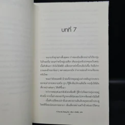 Box Set นิยายวาย ทาสรักอ๋องโฉด 2 เล่มจบ รูปที่ 9