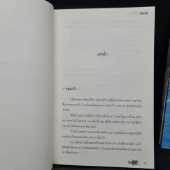 นิยายวาย Box Set โลกใบกลมของผมกับคุณปลาฉลาม 2 เล่มจบ + เรื่องสั้นคู่รอง - Darin รูปที่ 9