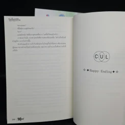 นิยายวาย Box Set โลกใบกลมของผมกับคุณปลาฉลาม 2 เล่มจบ + เรื่องสั้นคู่รอง - Darin รูปที่ 11