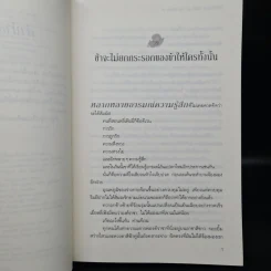 นิยายวาย The Other Side of the Moon 2 เล่มจบ - Lady-n รูปที่ 8