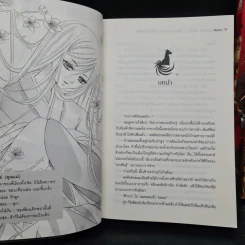 Seven Brothers นี่หรือคือน้องชายผม เล่ม 1-3 - Roon รูปที่ 6