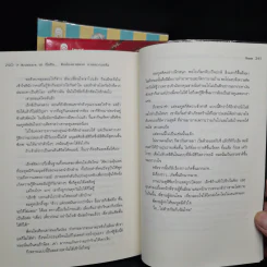 Seven Brothers นี่หรือคือน้องชายผม เล่ม 1-3 - Roon รูปที่ 9
