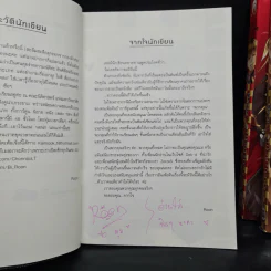 Seven Brothers นี่หรือคือน้องชายผม เล่ม 1-3 - Roon รูปที่ 5