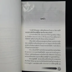 ของรักของข้า 2 เล่มจบ - จิ่วลู่เฟยเซียง (Jiu Lu Fei Xiang) รูปที่ 6
