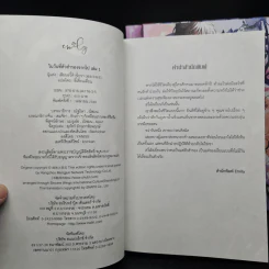 นิยายวาย ในวันที่ตัวสำรองจากไป 4 เล่มจบ - เสียนอวี๋ต้าฉีกวา รูปที่ 5