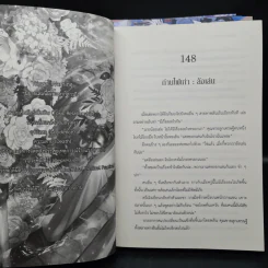 นิยายวาย ในวันที่ตัวสำรองจากไป 4 เล่มจบ - เสียนอวี๋ต้าฉีกวา รูปที่ 7