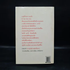 บ่วงบาศ - วสิษฐ เดชกุญชร รูปที่ 2