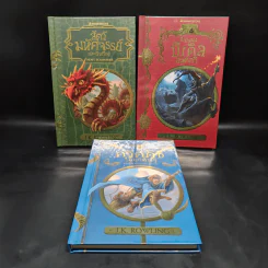 Boxset ห้องสมุดโรงเรียนฮอกวอตส์ 3 เล่ม (ปกแข็ง) - J.K. Rowling (เจ. เค. โรว์ลิง) รูปที่ 7