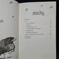 Boxset ห้องสมุดโรงเรียนฮอกวอตส์ 3 เล่ม (ปกแข็ง) - J.K. Rowling (เจ. เค. โรว์ลิง) รูปที่ 10
