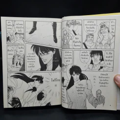 Box Set จอมคนในแดนฝัน 7 เล่มจบ (ปกแข็ง) - Hikawa Kyoko รูปที่ 10