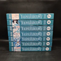 Box Set จอมคนในแดนฝัน 7 เล่มจบ (ปกแข็ง) - Hikawa Kyoko รูปที่ 6
