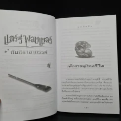 Box Set Harry Potter Year 1-7 แฮร์รี่ พอตเตอร์ 7 เล่มจบ + นิทานของบีเดิลยอดกวี - J.K.Rowling รูปที่ 25