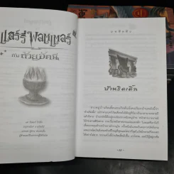 Box Set Harry Potter Year 1-7 แฮร์รี่ พอตเตอร์ 7 เล่มจบ + นิทานของบีเดิลยอดกวี - J.K.Rowling รูปที่ 19