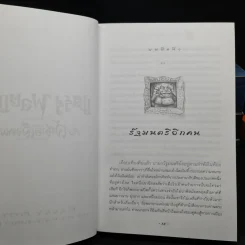 Box Set Harry Potter Year 1-7 แฮร์รี่ พอตเตอร์ 7 เล่มจบ + นิทานของบีเดิลยอดกวี - J.K.Rowling รูปที่ 15