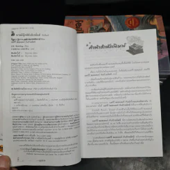 Box Set Harry Potter Year 1-7 แฮร์รี่ พอตเตอร์ 7 เล่มจบ + นิทานของบีเดิลยอดกวี - J.K.Rowling รูปที่ 18