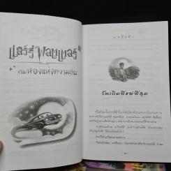 Box Set Harry Potter Year 1-7 แฮร์รี่ พอตเตอร์ 7 เล่มจบ + นิทานของบีเดิลยอดกวี - J.K.Rowling รูปที่ 23