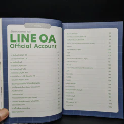 เพิ่มยอดขายด้วย Line Official Account - พญ.โสภา พิมพ์สิริพานิชย์ (โซอี้) รูปที่ 6