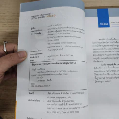 กลยุทธ์เด็ด เคล็ดการลงทุนใน Set 50 Index Options - ภาคภูมิ ภาคย์วิศาล รูปที่ 4