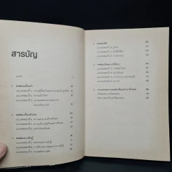 THE APTITUDE TEST WORKBOOK คู่มือทดสอบความถนัด - JIM BARRETT รูปที่ 6
