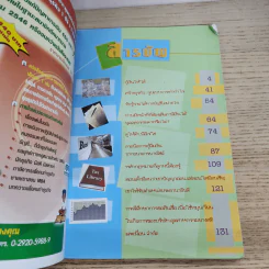 ลุยธุรกิจ เดอะซีรีย์ 3 กู้เงินให้ได้ - ชาย กิตติคุณาภรณ์ รูปที่ 5