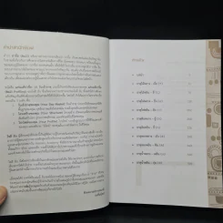 แก่นแท้ปาจื่อ 10 วันเจ้าธาตุ - โจอี ยับ (JOEY YAP) รูปที่ 6