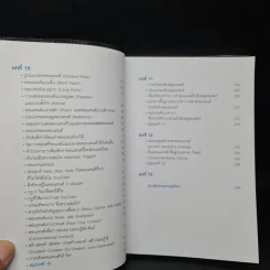 สร้างคอนเทนต์มัดใจลูกค้า How to Do Content Marketing Right - ณัฐพัชญ์ วงษ์เหรียญทอง รูปที่ 8