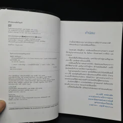สร้างคอนเทนต์มัดใจลูกค้า How to Do Content Marketing Right - ณัฐพัชญ์ วงษ์เหรียญทอง รูปที่ 5