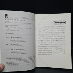 30 เทคนิคเพิ่มพลังสมองให้เก่งขึ้น รวยขึ้น 10 เท่า! - Mr.Brain รูปที่ 5