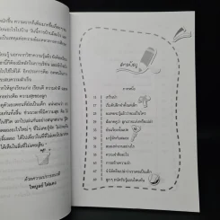 เคล็ดลับฝึกเด็กให้อดทนและจำเก่ง - ไพบูลย์ ไฝแดง รูปที่ 7