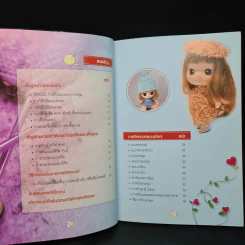 เรียนรู้พื้นฐานการถักนิตติ้งอย่างง่าย ฉบับหมวกสาวน้อย รูปที่ 6