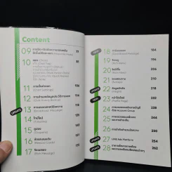 Line Official Account Handbook คู่มือทำธุรกิจบนไลน์-ตัวช่วยลูกค้าติด ธุรกิจโต ฉบับปรับปรุงใหม่ 2020 - Line ประเทศไทย รูปที่ 6