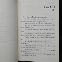 The Last Disaster ฝ่าวิกฤตโลกพิโรธ - ปพรธ์พงษ์ ชะหมู่ รูปที่ 7
