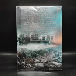 The Last Disaster ฝ่าวิกฤตโลกพิโรธ - ปพรธ์พงษ์ ชะหมู่ รูปที่ 2