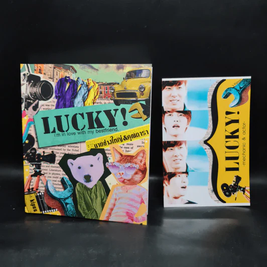 นิยายฟิคชั่น Lucky นายช่างใหญ่&คุณดารา - Kipuu รูปที่ 7