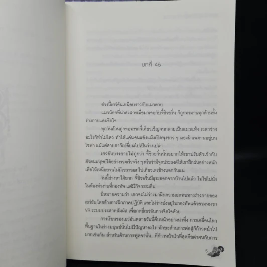นิยายวาย แมวตัวสุดท้ายในจักรวาล 2 เล่มจบ - จุ้ยหยิ่นฉางเกอ รูปที่ 8