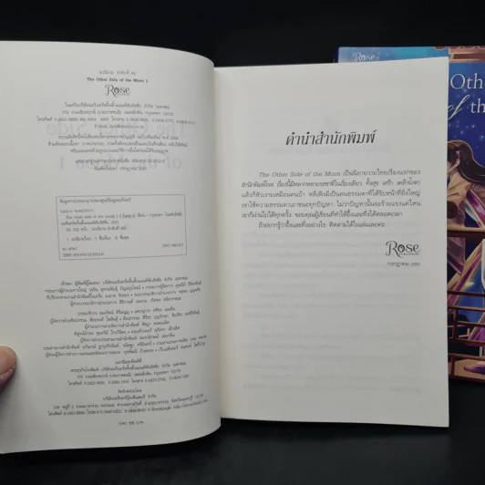 นิยายวาย The Other Side of the Moon 2 เล่มจบ - Lady-n รูปที่ 6