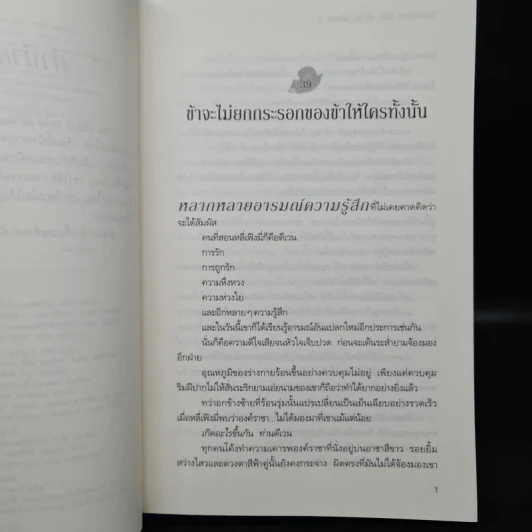 นิยายวาย The Other Side of the Moon 2 เล่มจบ - Lady-n รูปที่ 8