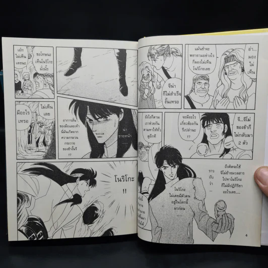 Box Set จอมคนในแดนฝัน 7 เล่มจบ (ปกแข็ง) - Hikawa Kyoko รูปที่ 10