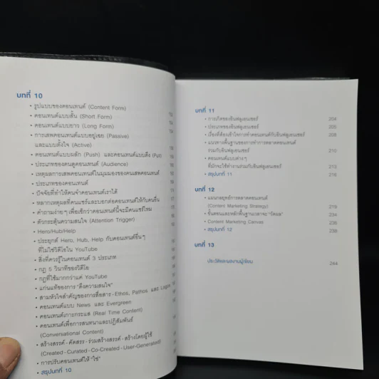 สร้างคอนเทนต์มัดใจลูกค้า How to Do Content Marketing Right - ณัฐพัชญ์ วงษ์เหรียญทอง รูปที่ 8