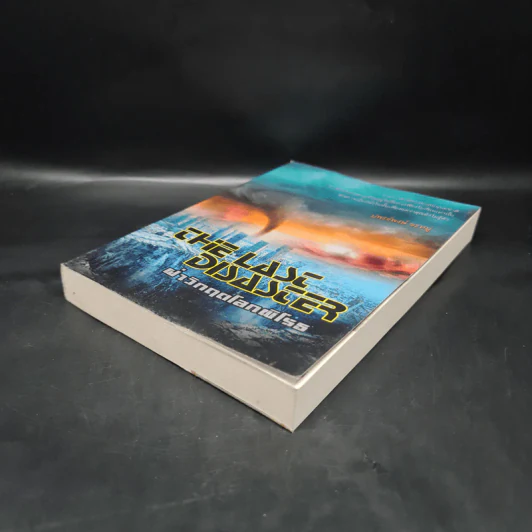 The Last Disaster ฝ่าวิกฤตโลกพิโรธ - ปพรธ์พงษ์ ชะหมู่ รูปที่ 4