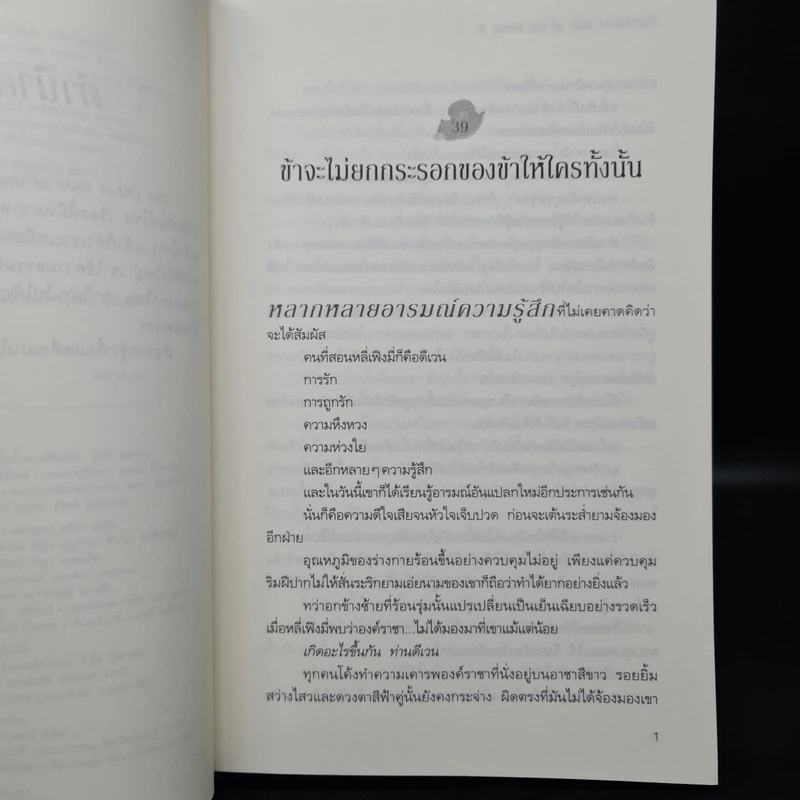นิยายวาย The Other Side of the Moon 2 เล่มจบ - Lady-n รูปที่ 8