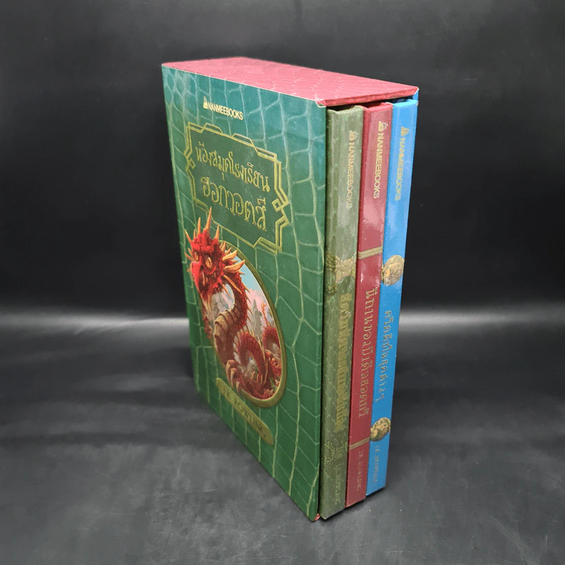 Boxset ห้องสมุดโรงเรียนฮอกวอตส์ 3 เล่ม (ปกแข็ง) - J.K. Rowling (เจ. เค. โรว์ลิง) รูปที่ 3
